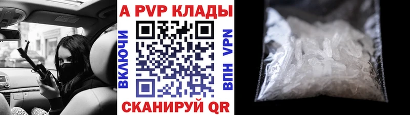 как найти   Алексеевка  A-PVP мука 