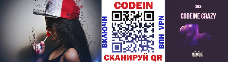 Кодеин напиток Lean (лин)  Алексеевка 