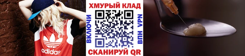 ГЕРОИН хмурый  Алексеевка 